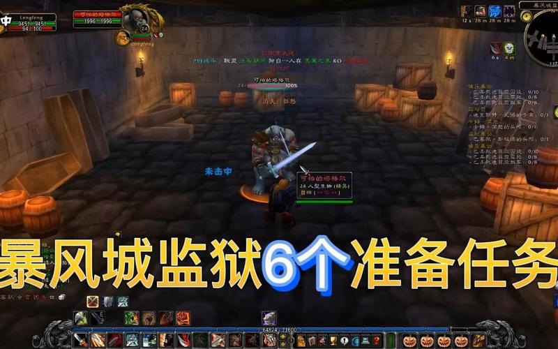 魔兽世界怀旧服暴风城军需官很重要?物资装备全靠他!