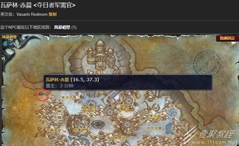 魔兽世界怀旧服暴风城军需官很重要?物资装备全靠他!