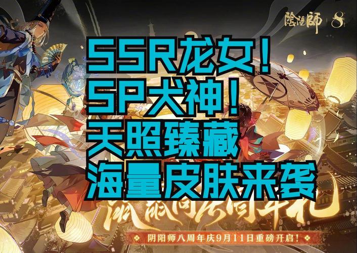 阴阳师SSR大岳丸怎么获得?快速获取方法大揭秘!