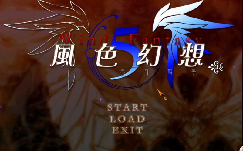 风色幻想5剧情解析:探索赤月战争与神罚末日背景