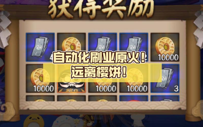 阴阳师业原火痴速度多少合格?平民玩家攻略看这里!