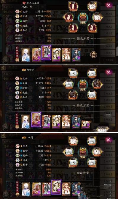 阴阳师业原火痴速度多少合格?平民玩家攻略看这里!