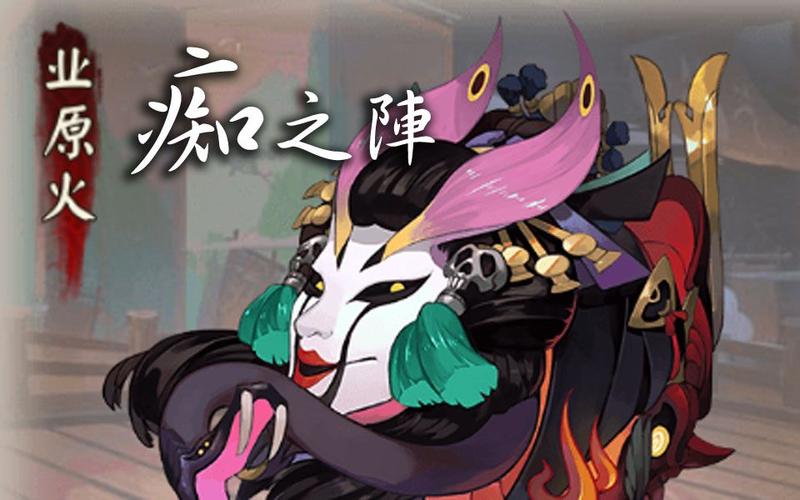 阴阳师业原火痴速度多少合格?平民玩家攻略看这里!