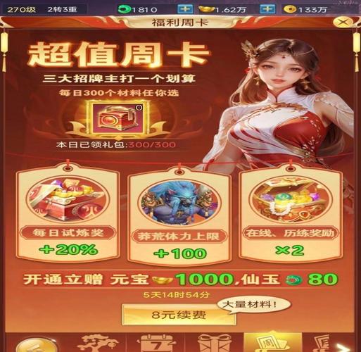 斗战神赏金点作用详解:兑换奖励与提升战力必备