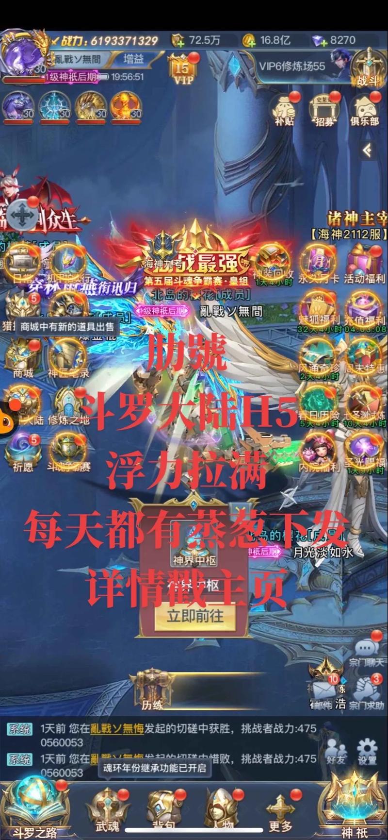 斗战神赏金点作用详解:兑换奖励与提升战力必备