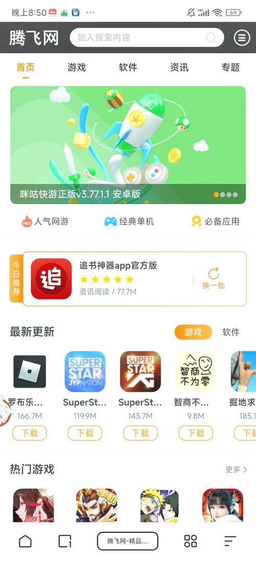 软件商店下载去哪里?这些平台免费又无毒!