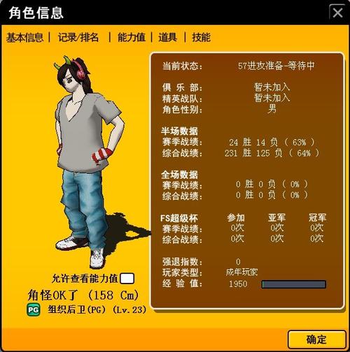 街头篮球经验值表:快速了解升级经验要求