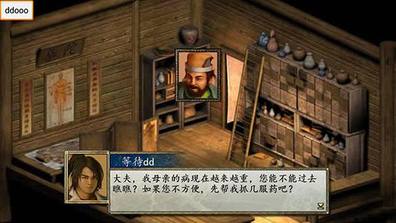 金庸群侠传2贺岁版必看攻略：从新手到高手的成长之路