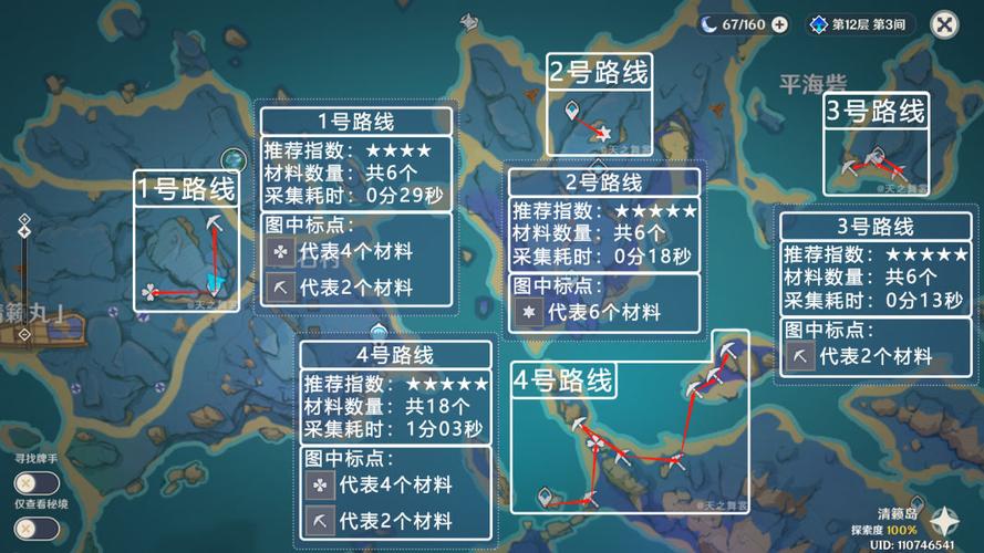 原神天云草实采集位置及路线攻略
