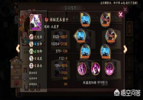 阴阳师大天狗和谁组队?斗技上分阵容推荐!