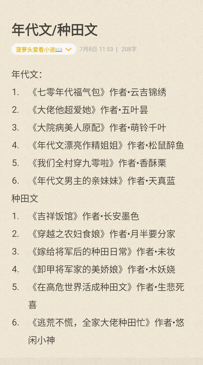 领主类小说推荐:好看的种田争霸文让你告别书荒