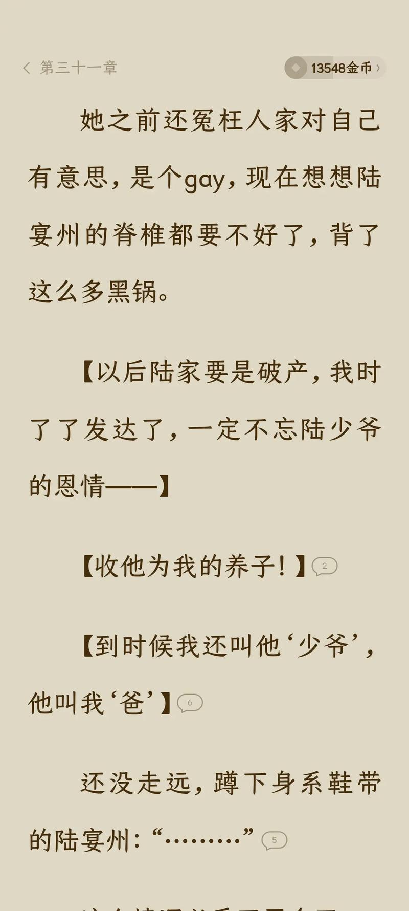 领主类小说推荐:好看的种田争霸文让你告别书荒
