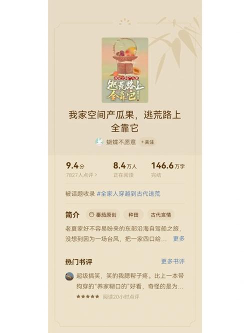 领主类小说推荐:好看的种田争霸文让你告别书荒