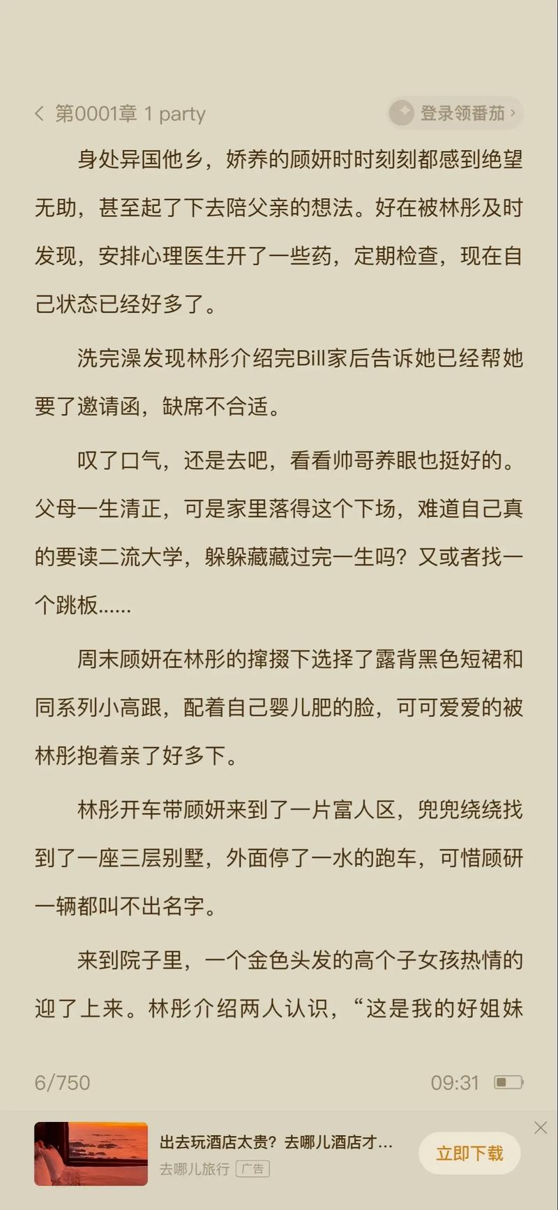 领主类小说推荐:好看的种田争霸文让你告别书荒