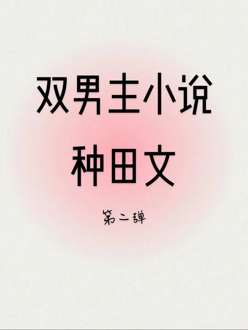 领主类小说推荐:好看的种田争霸文让你告别书荒