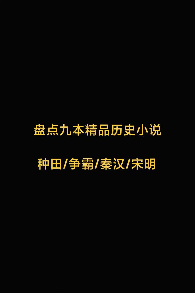 领主类小说推荐:好看的种田争霸文让你告别书荒