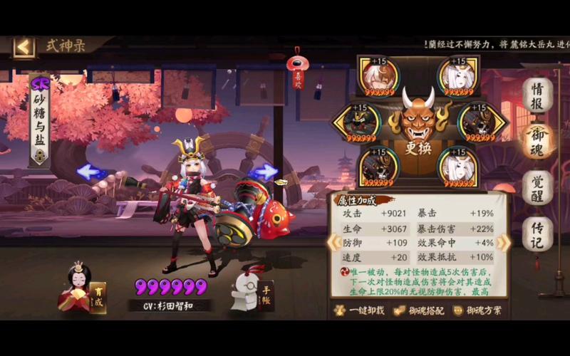 阴阳师红叶竞速怎么玩?平民玩家也能拿高分!