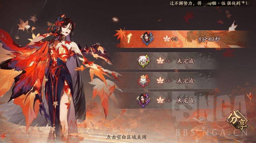 阴阳师红叶竞速怎么玩?平民玩家也能拿高分!