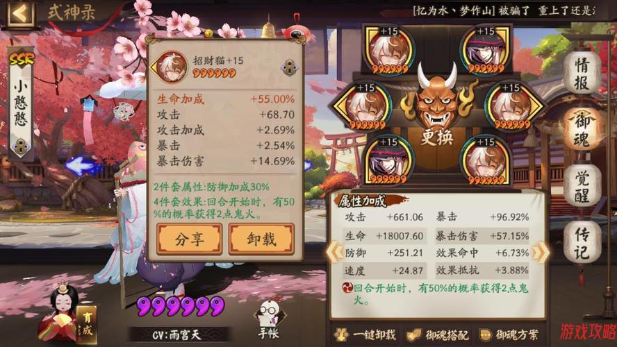 阴阳师鬼切攻略:技能详解与最佳御魂搭配指南