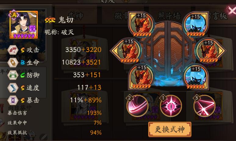阴阳师鬼切攻略:技能详解与最佳御魂搭配指南