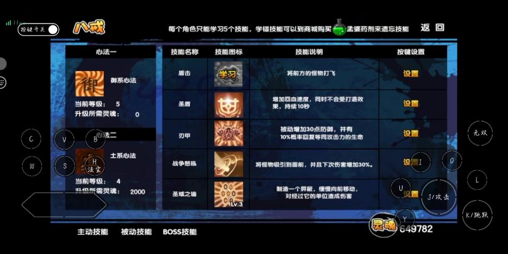 造梦西游3猪八戒技能搭配攻略:最强配招推荐