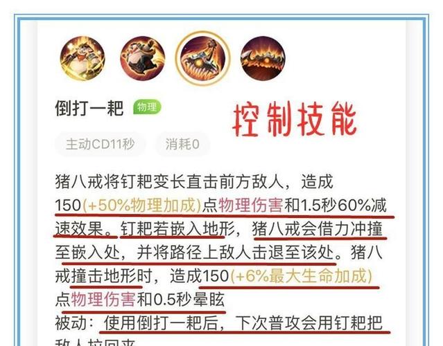 造梦西游3猪八戒技能搭配攻略:最强配招推荐
