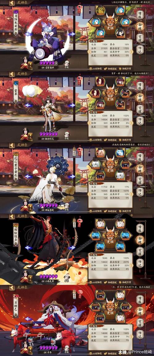 阴阳师鬼使黑用什么御魂伤害高?这套御魂秒天秒地!