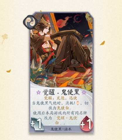 阴阳师鬼使黑用什么御魂伤害高?这套御魂秒天秒地!