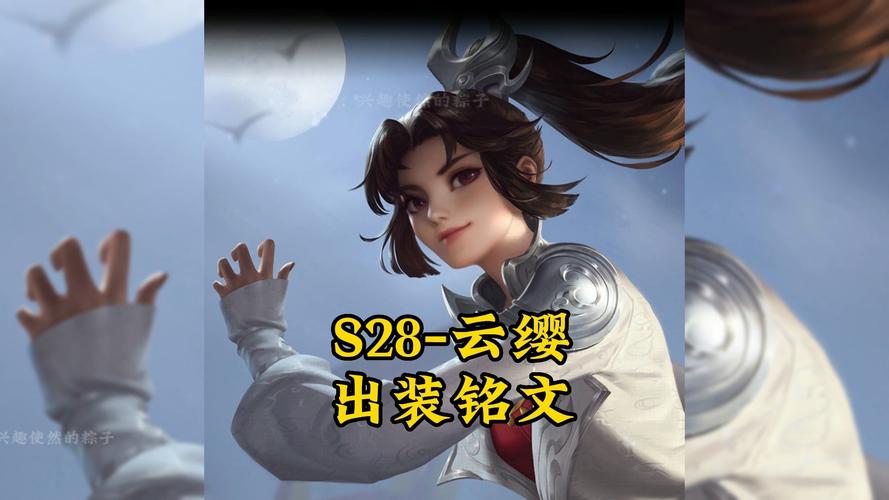 钢铁大使出装和铭文怎么搭配?新手一看就会!