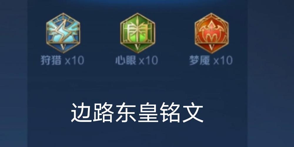 钢铁大使出装和铭文怎么搭配?新手一看就会!