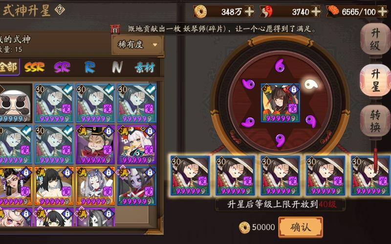阴阳师必上6星式神有哪些?新手少走弯路必看!