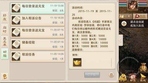 问道手游新手礼包在哪领?游戏内礼包中心一键领取