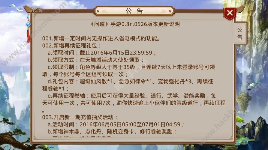 问道手游新手礼包在哪领?游戏内礼包中心一键领取