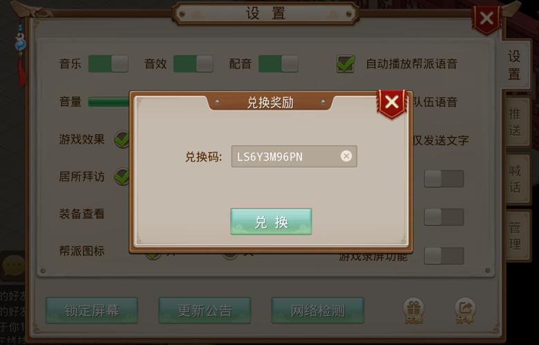 问道手游新手礼包在哪领?游戏内礼包中心一键领取