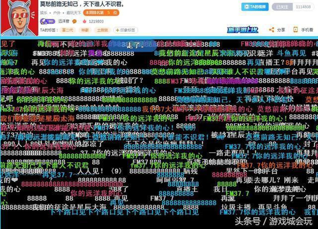 远洋君斗鱼户外直播回顾:从砸电脑事件到粉丝百万