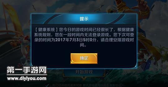 问道五行竞猜下线了吗?还能玩吗?