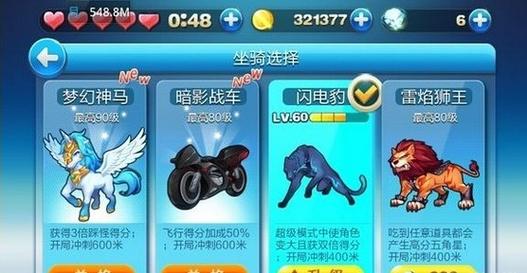 酷跑刷分软件真的有用吗?实测告诉你答案!