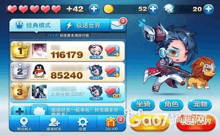 酷跑刷分软件真的有用吗?实测告诉你答案!