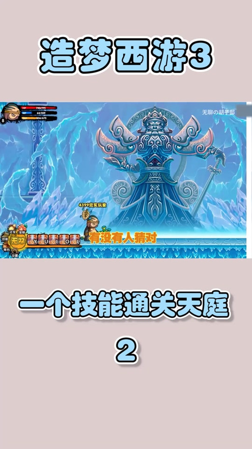 造梦西游3顽石金刚怎么得?如狱获取方法大揭秘!