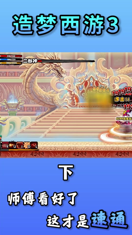 造梦西游3顽石金刚怎么得?如狱获取方法大揭秘!