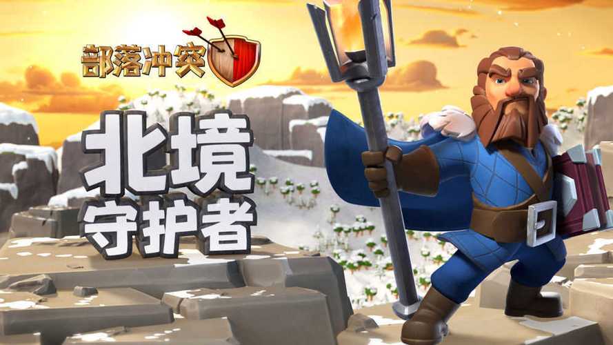 部落冲突无限钻石版下载,畅玩无限资源不封号!