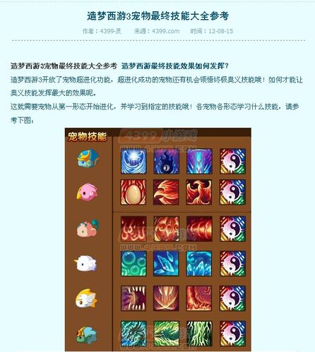 造梦西游3虬龙棍极限属性怎么洗?这几个技巧必须掌握!