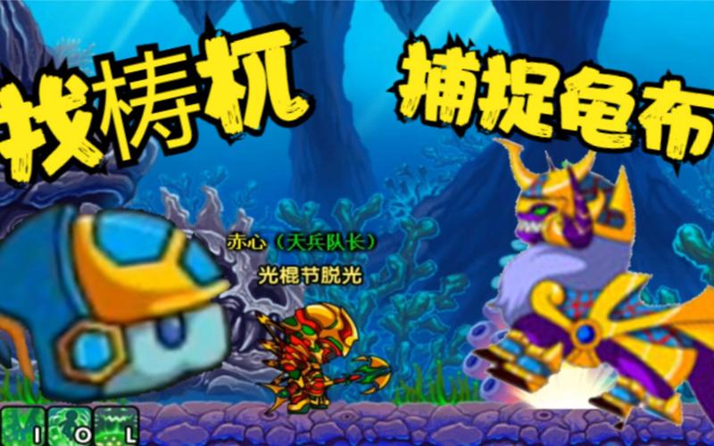 造梦西游3水下迷宫地图难不难?其实很简单!
