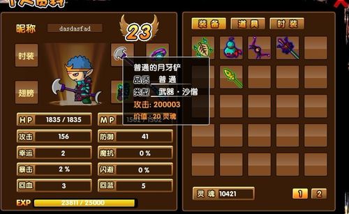 造梦西游3ce修改器安全吗?使用方法详细教程!