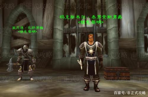 银色黎明声望白骨碎片获取攻略!这几个技巧学起来!