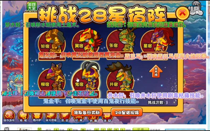 造梦西游3朱雀阵最高加成技巧,平民玩家也能逆袭!