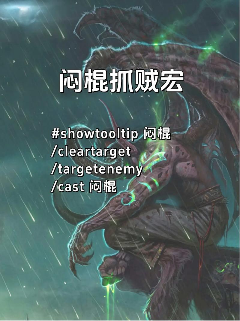 盗贼爆发宏怎么设置?一键爆发输出 so easy!