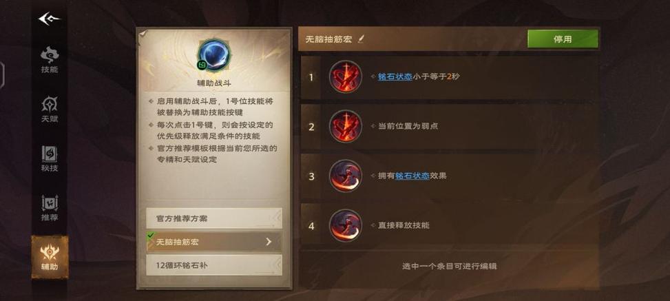 盗贼爆发宏怎么设置?一键爆发输出 so easy!