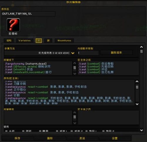 盗贼爆发宏怎么设置?一键爆发输出 so easy!