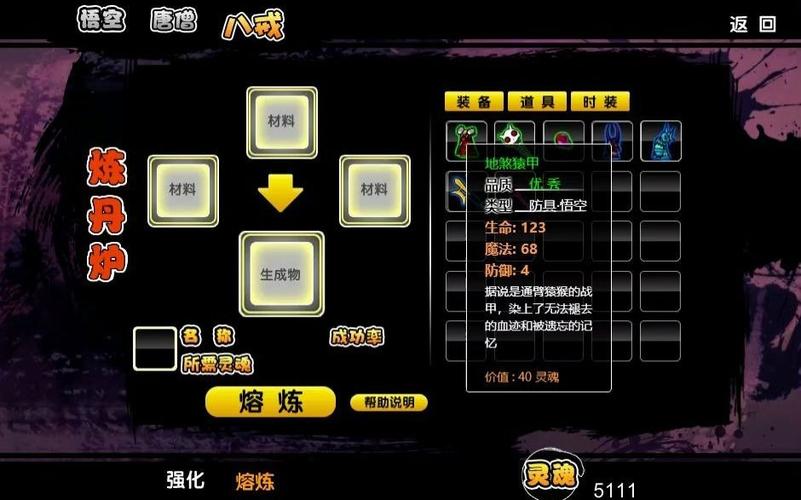 造梦西游2十殿阎罗装备怎么搭配?这套装备轻松通关!